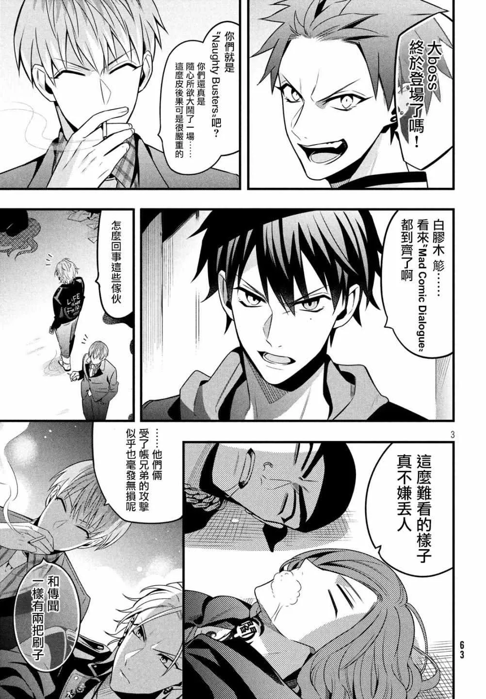 第5话 第4页