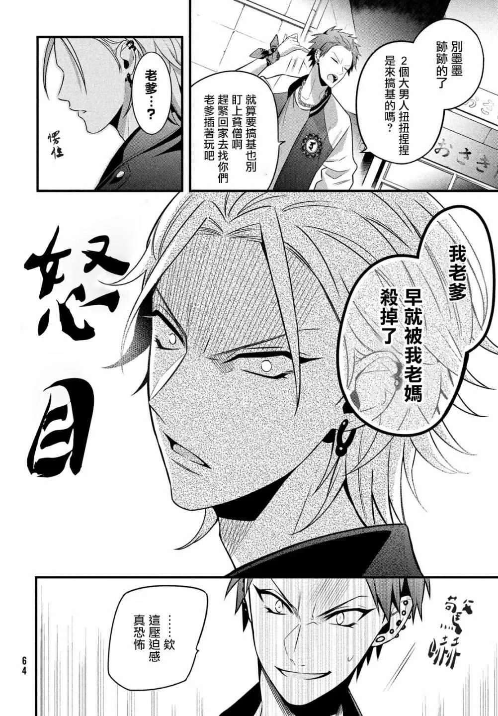 第5话 第5页