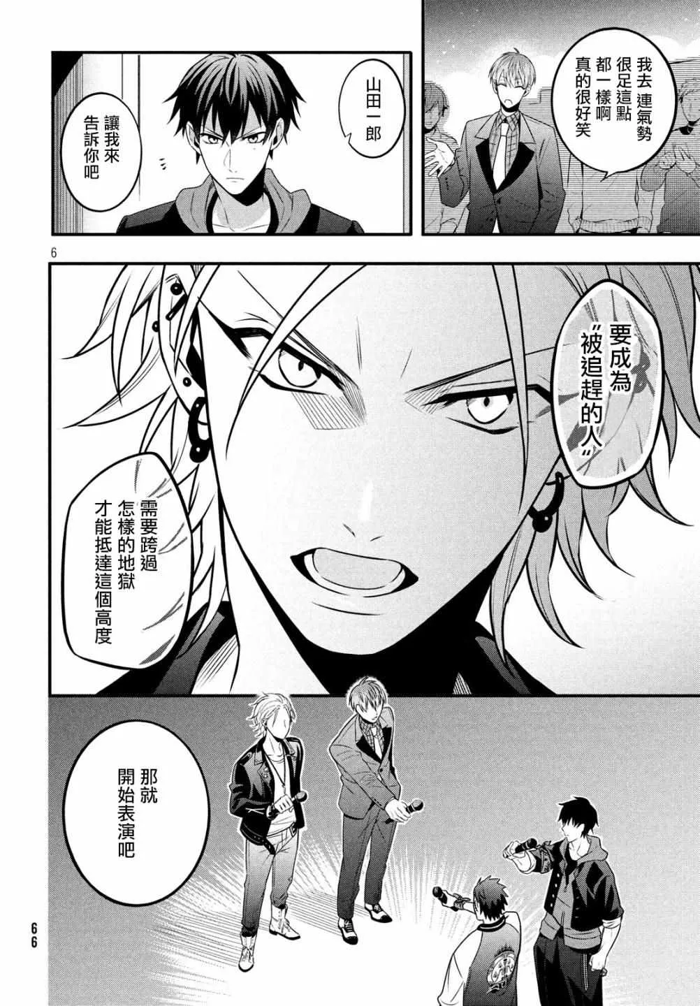 第5话 第7页