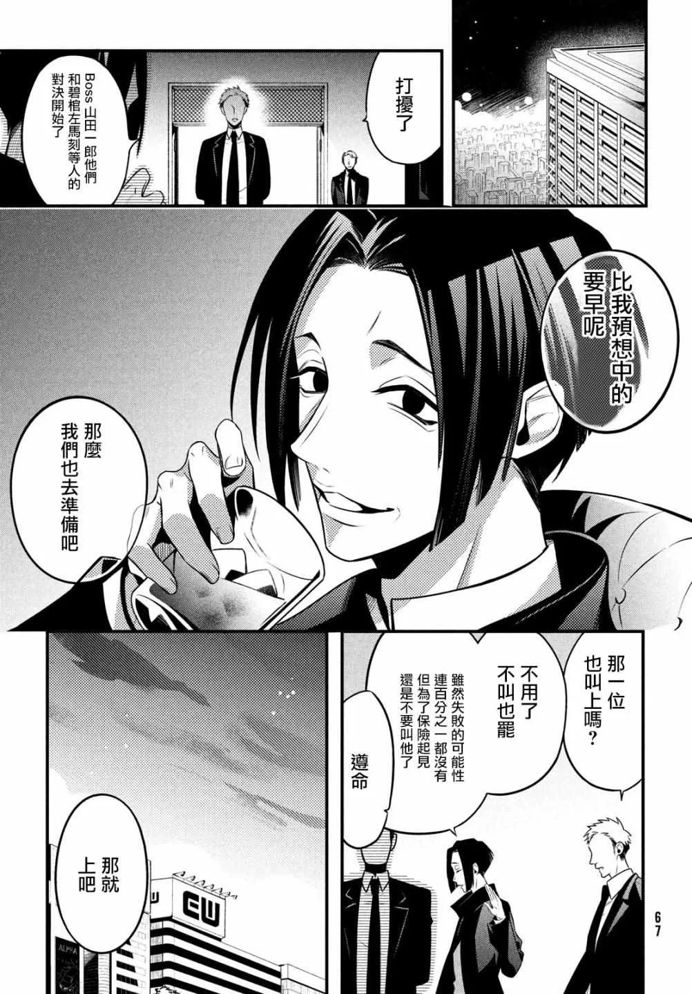 第5话 第8页