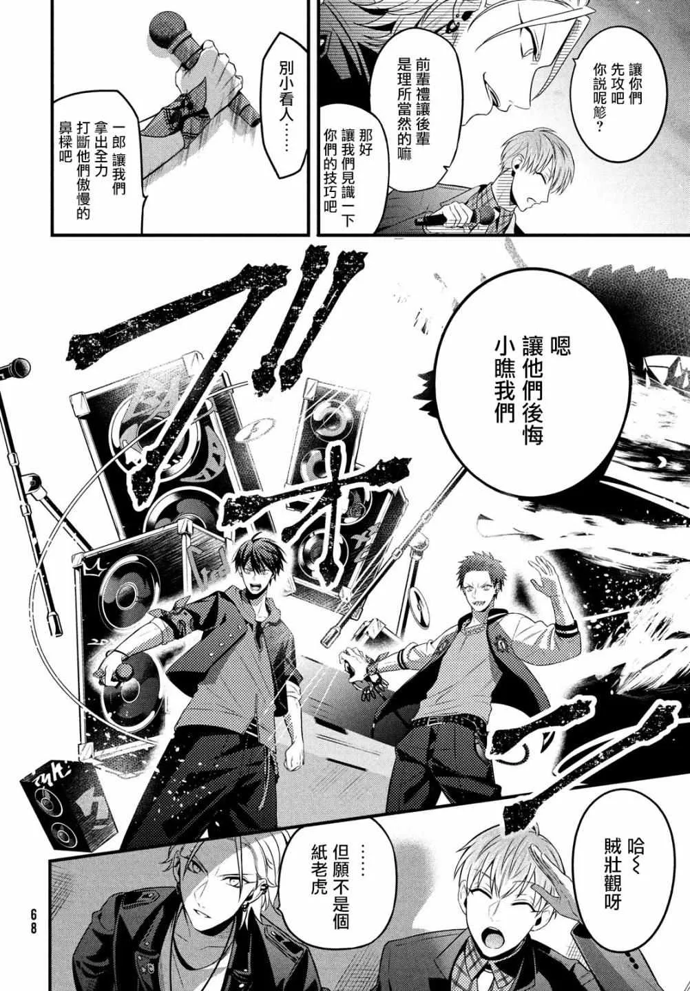 第5话 第9页