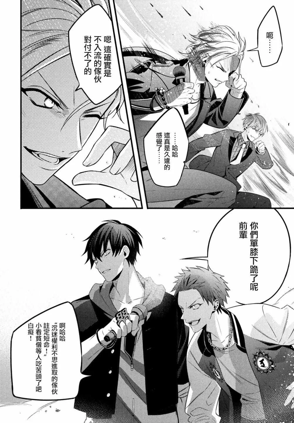 第5话 第11页