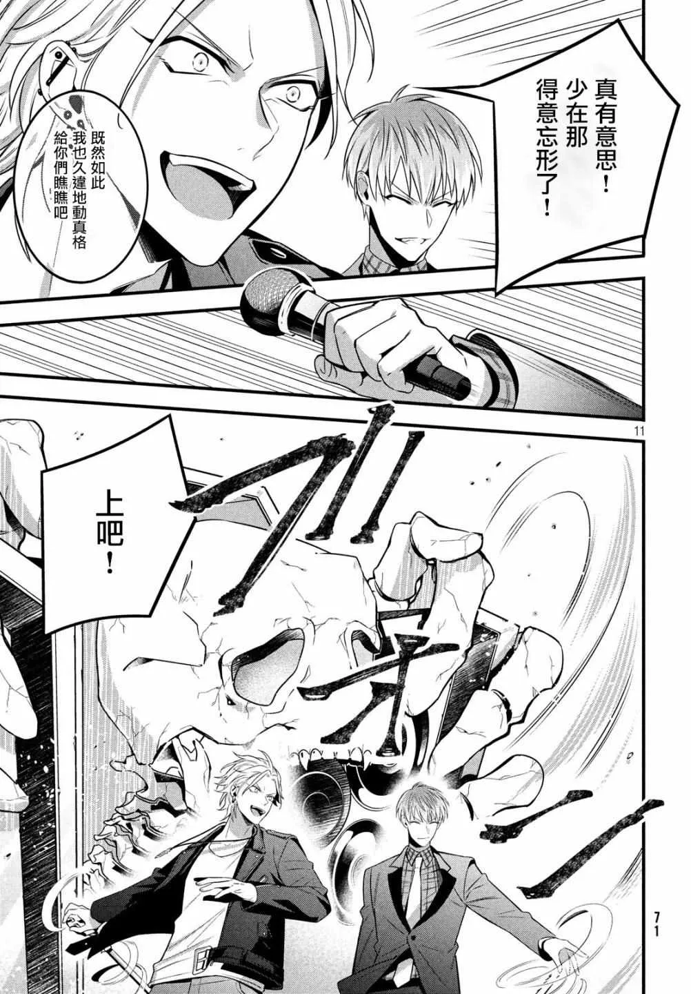 第5话 第12页