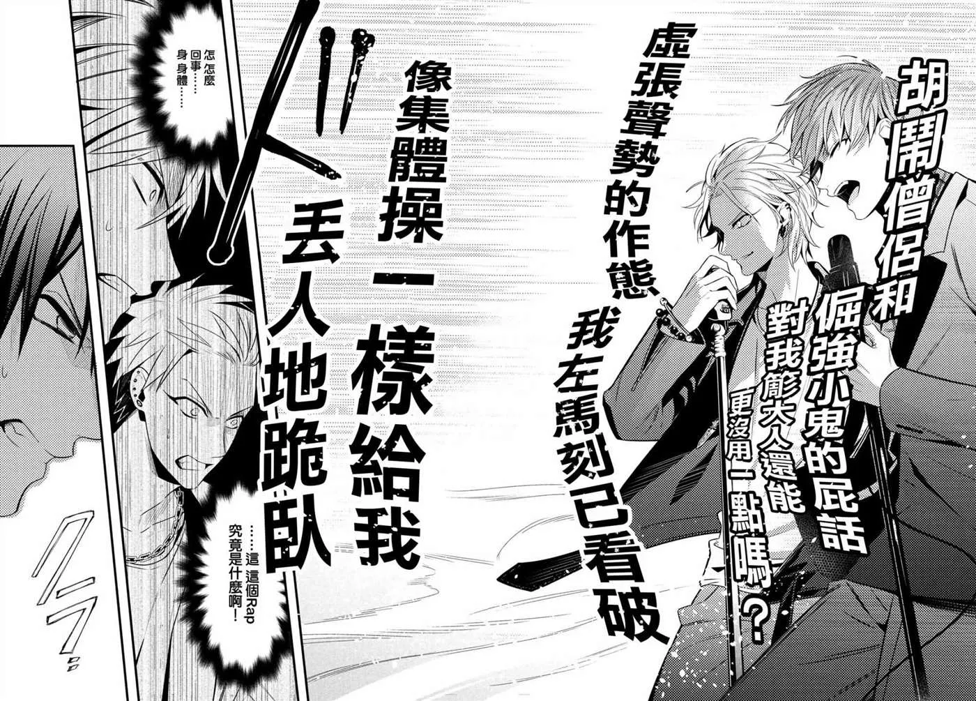第5话 第13页