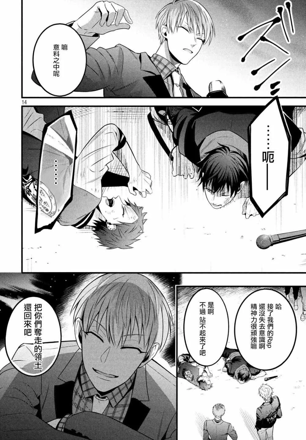 第5话 第14页