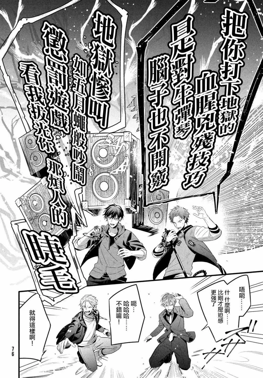 第5话 第16页