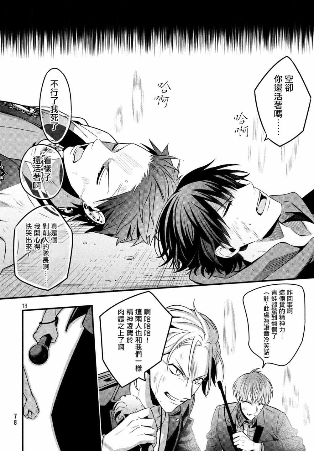 第5话 第18页