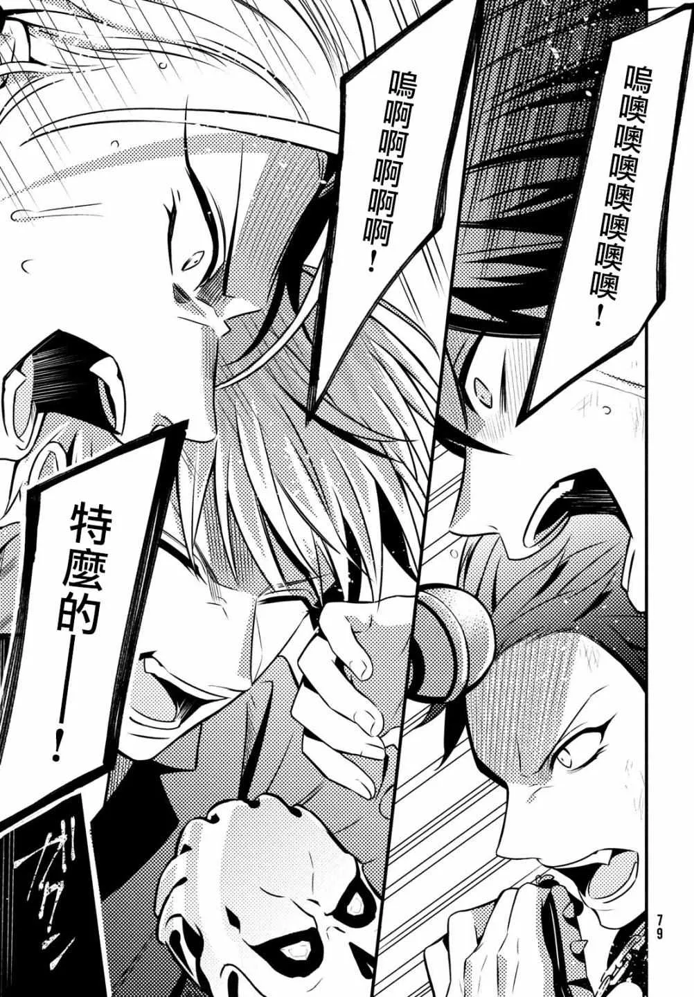 第5话 第19页