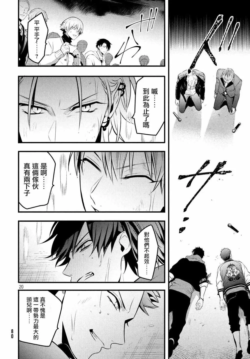 第5话 第20页