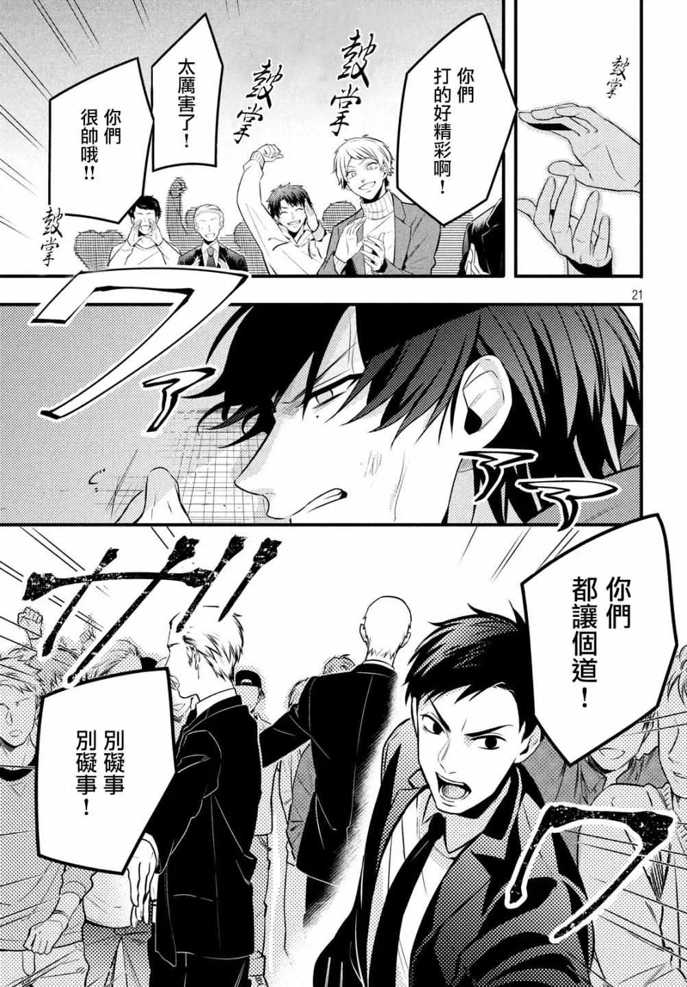 第5话 第21页