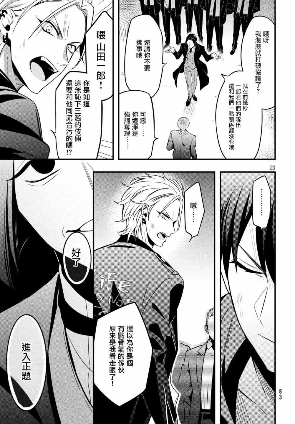第5话 第23页