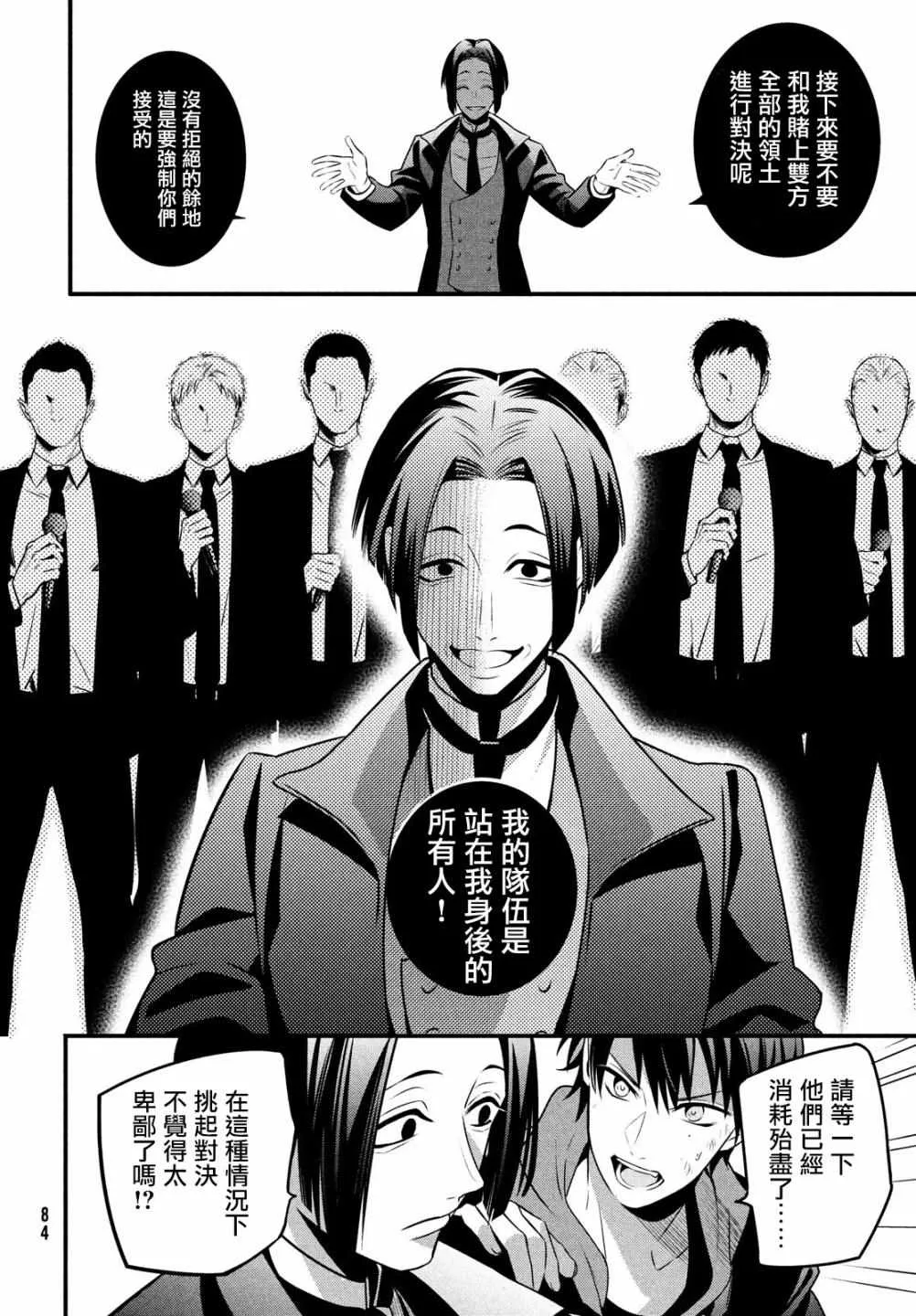 第5话 第24页