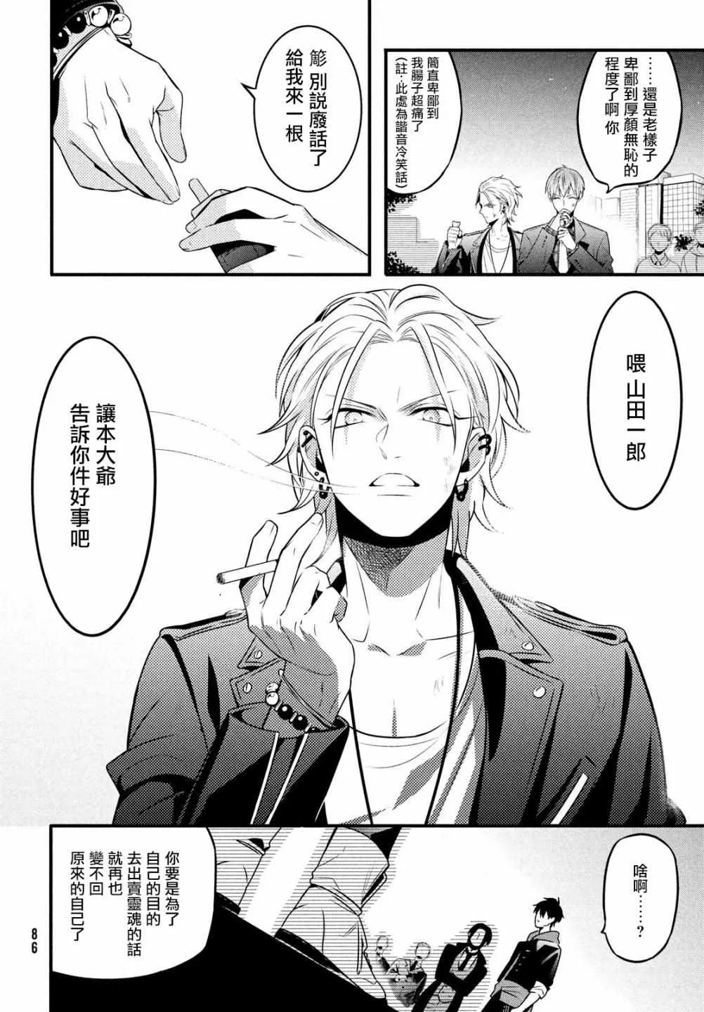 第5话 第26页