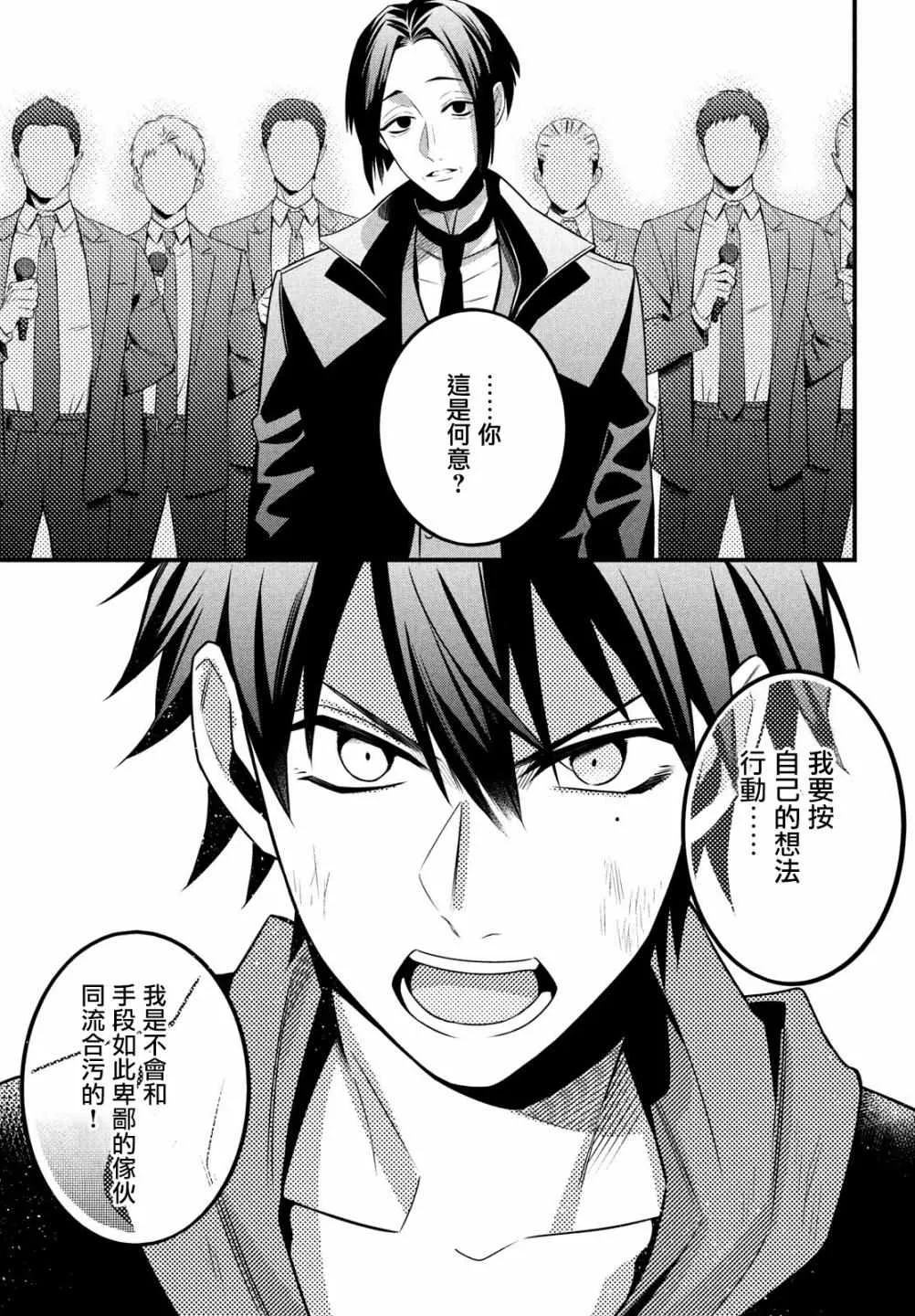 第5话 第31页