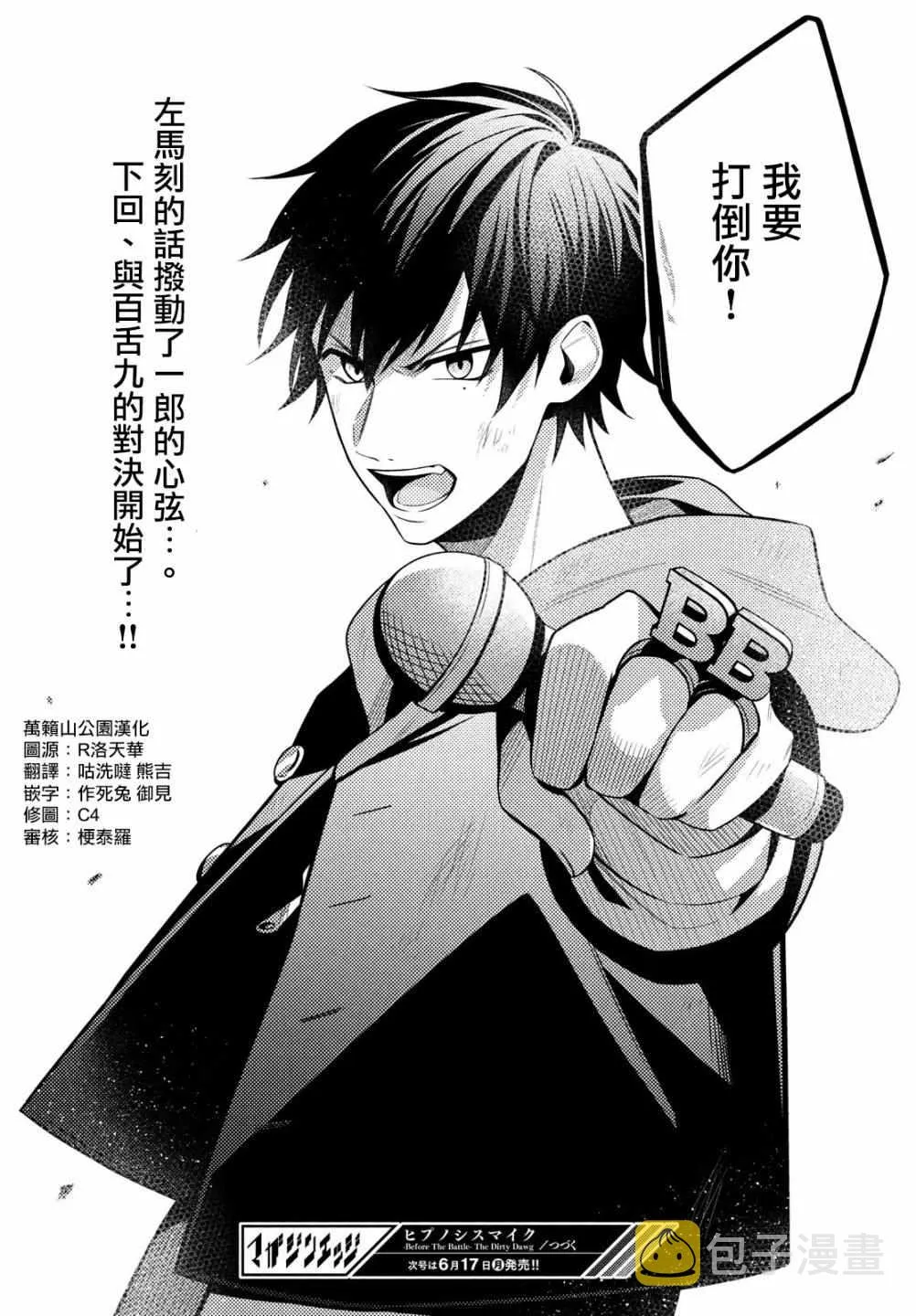 第5话 第32页