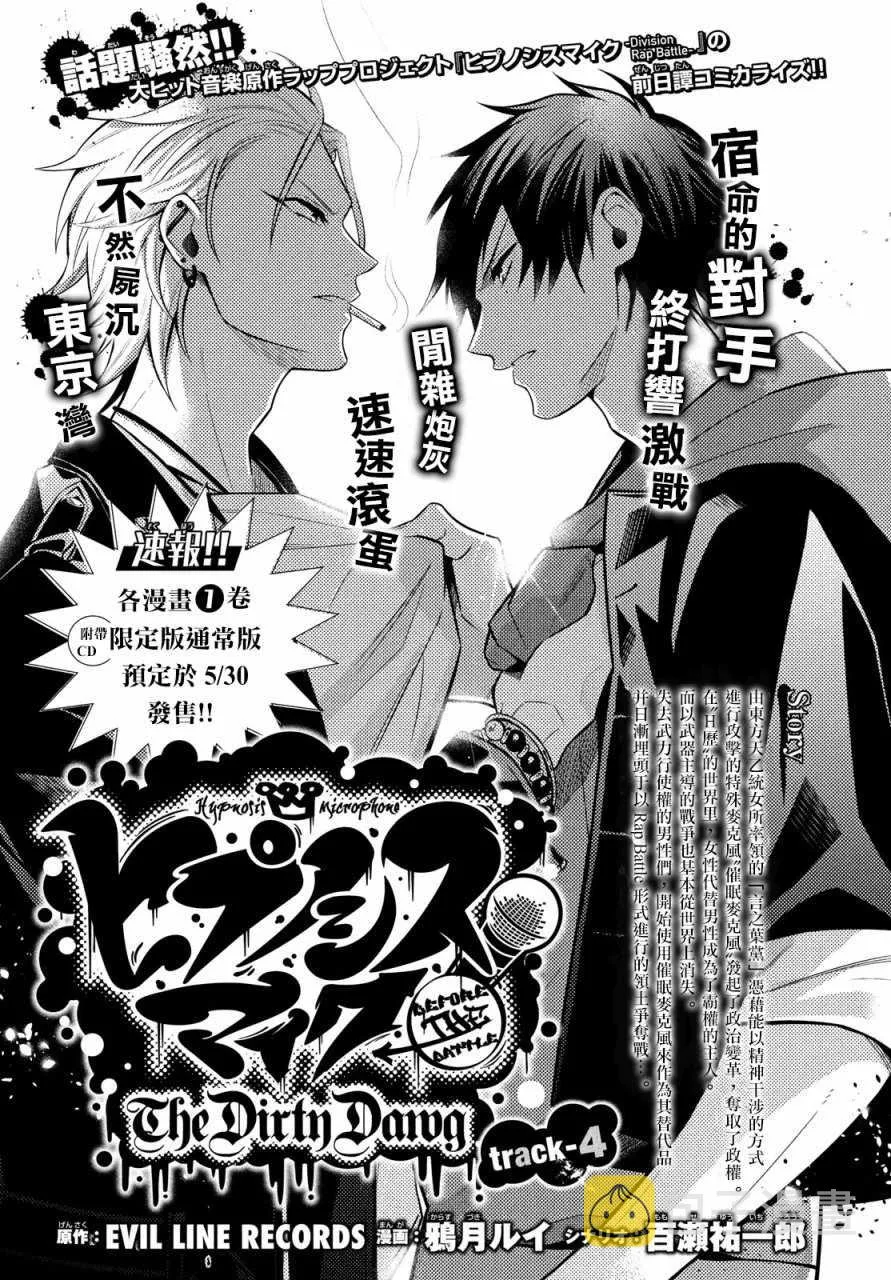 第4话 第1页