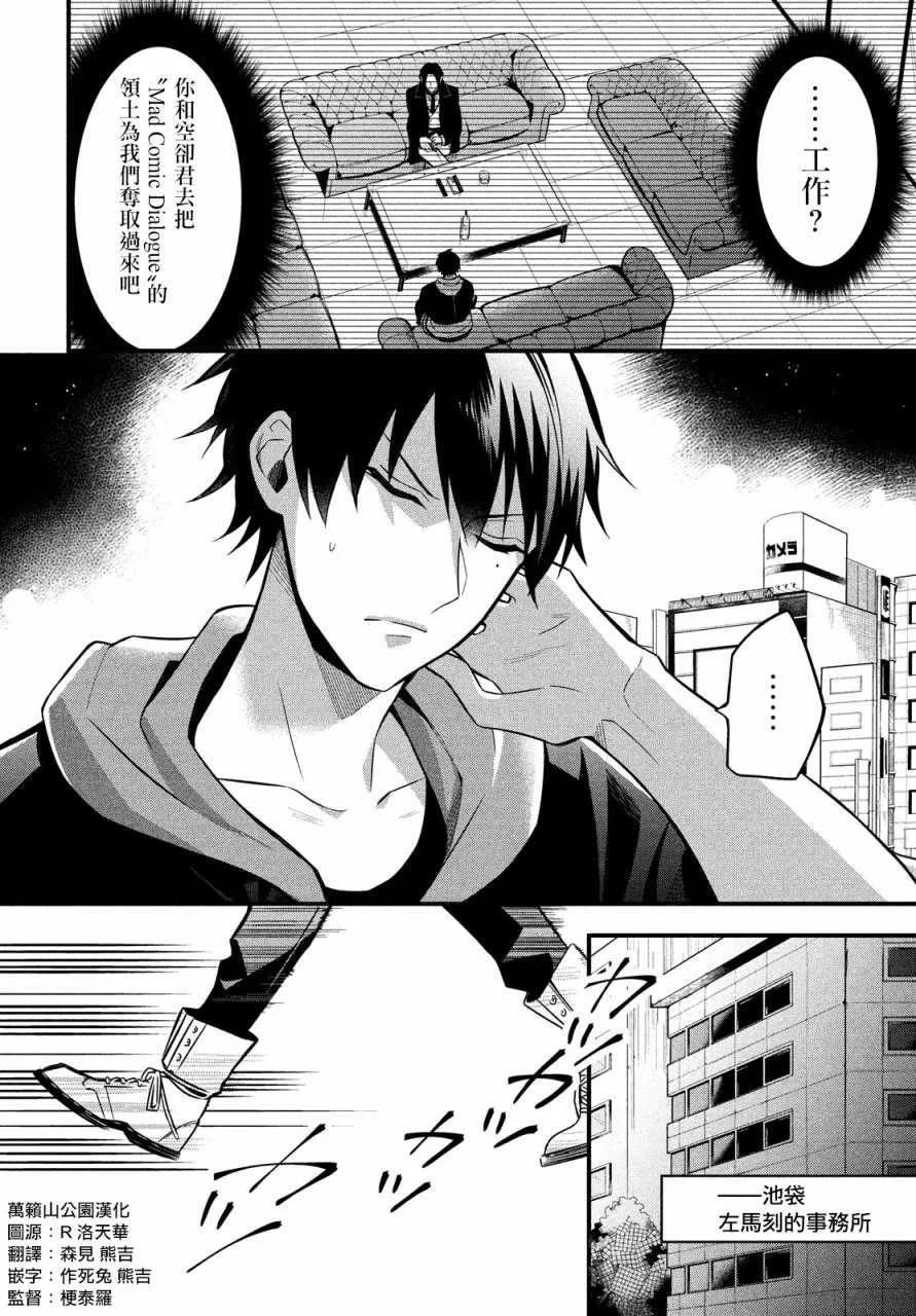 第4话 第2页
