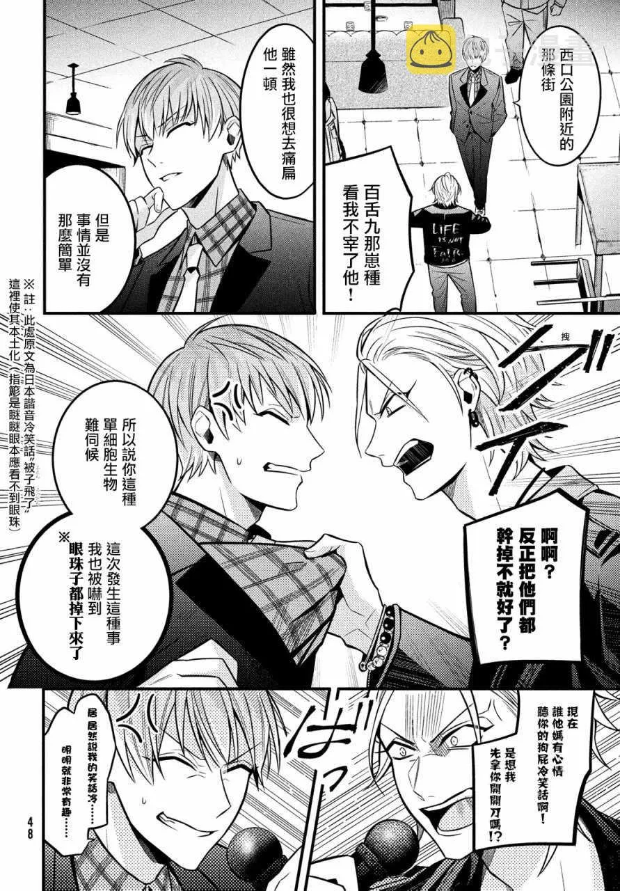 第4话 第4页