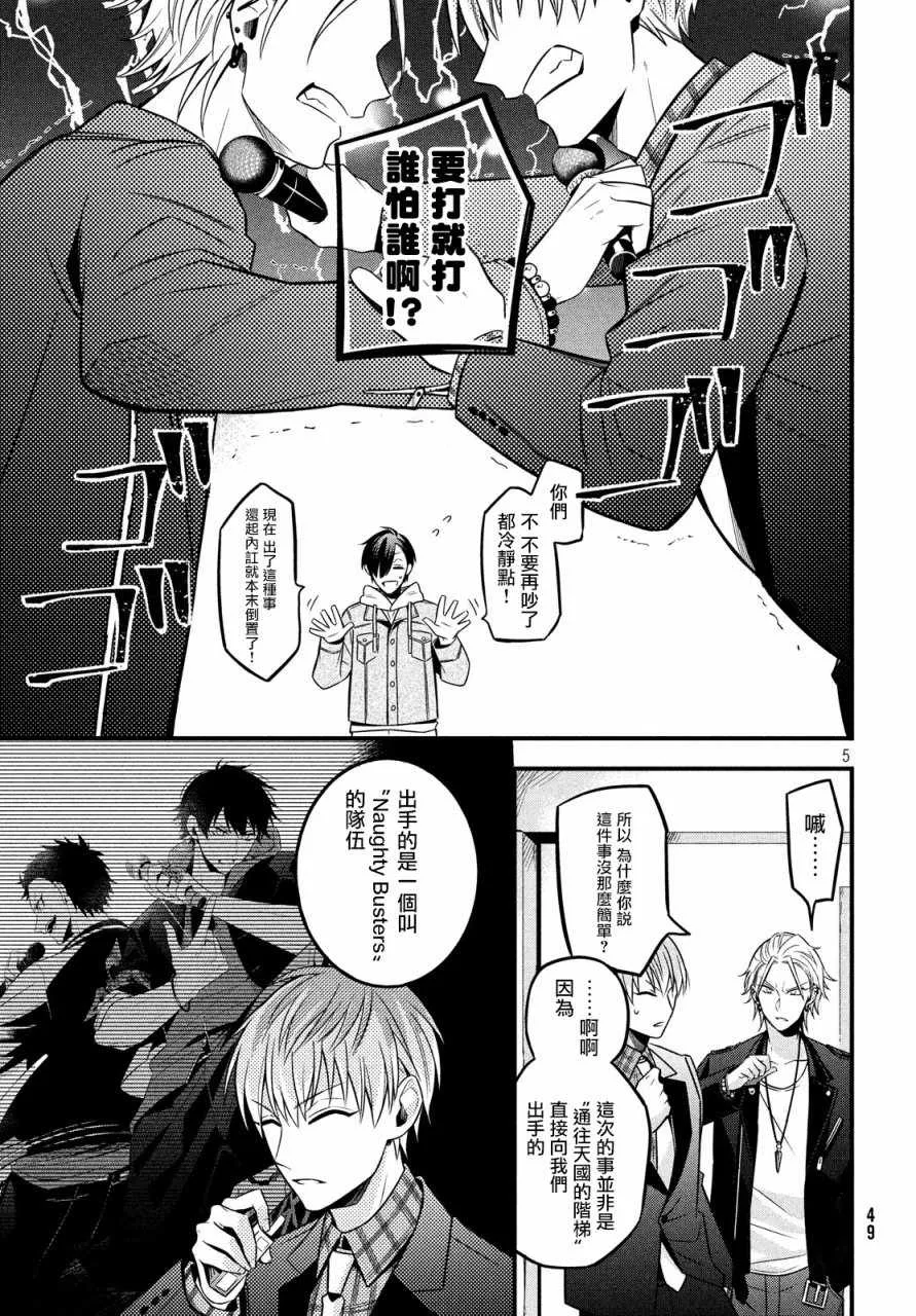 第4话 第5页