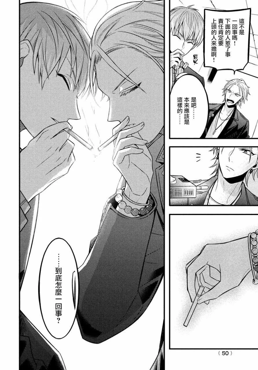 第4话 第6页