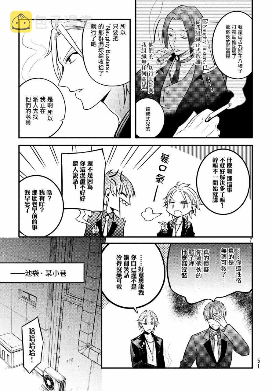 第4话 第7页