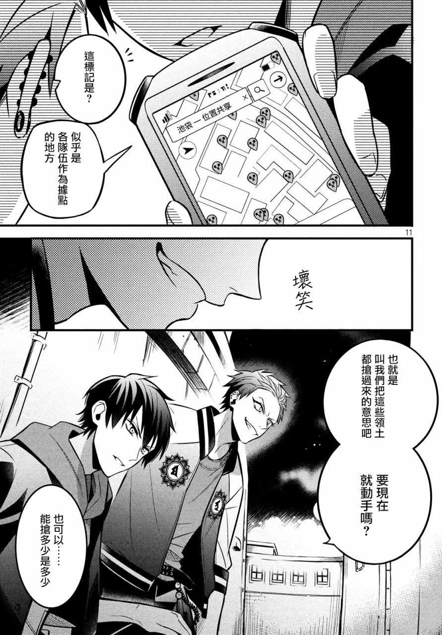 第4话 第11页