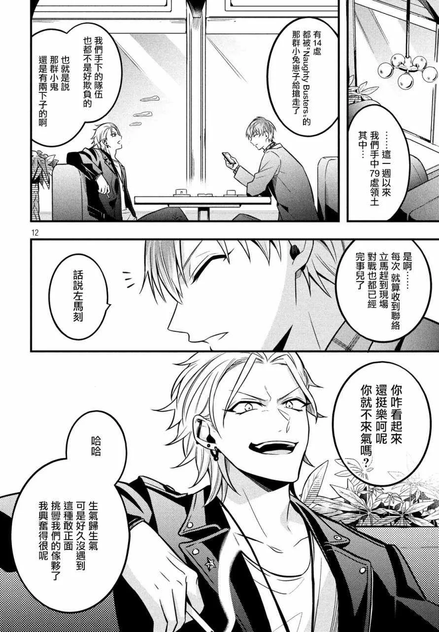 第4话 第12页