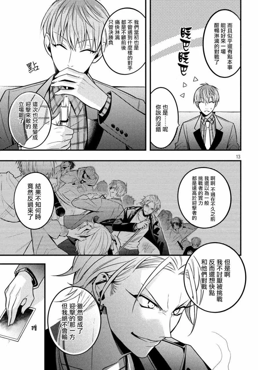 第4话 第13页