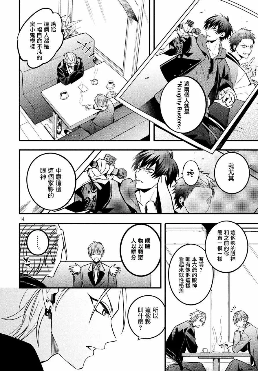 第4话 第14页