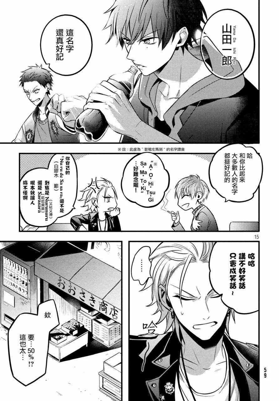 第4话 第15页