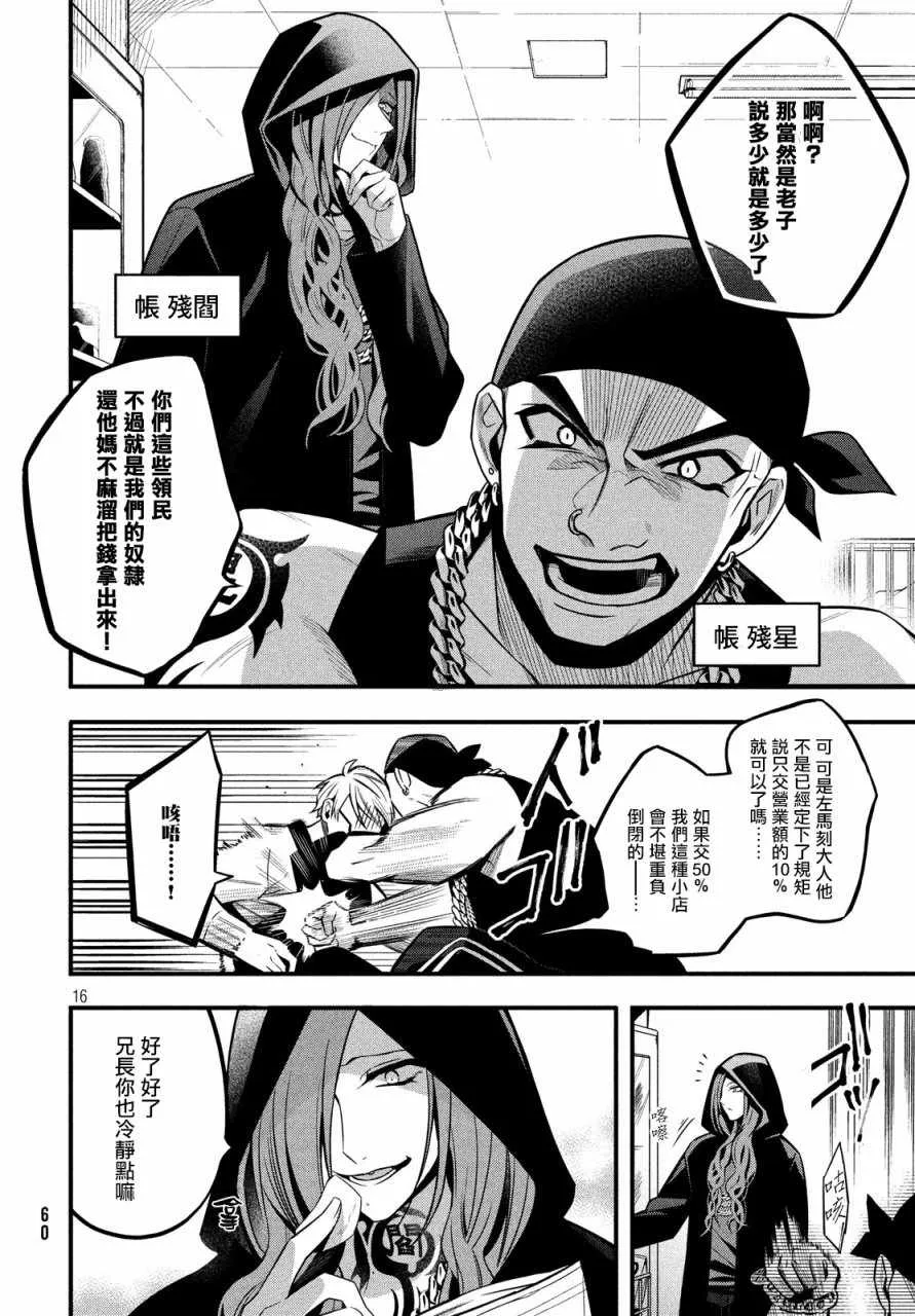 第4话 第16页