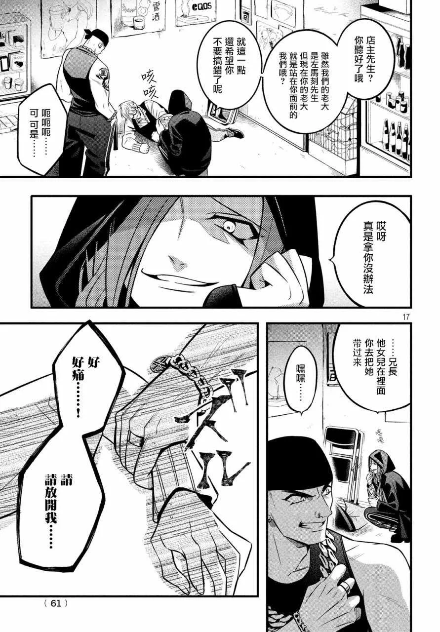 第4话 第17页