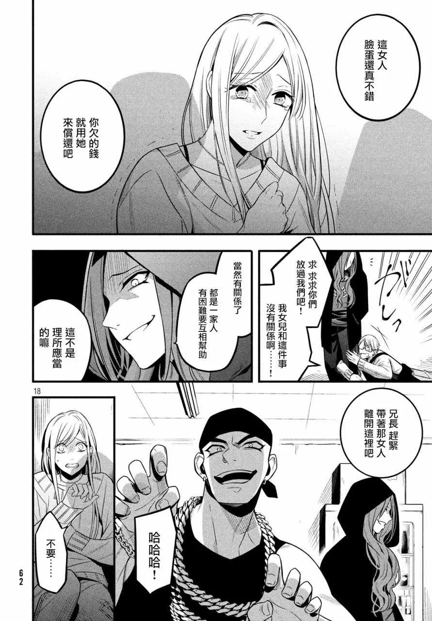 第4话 第18页