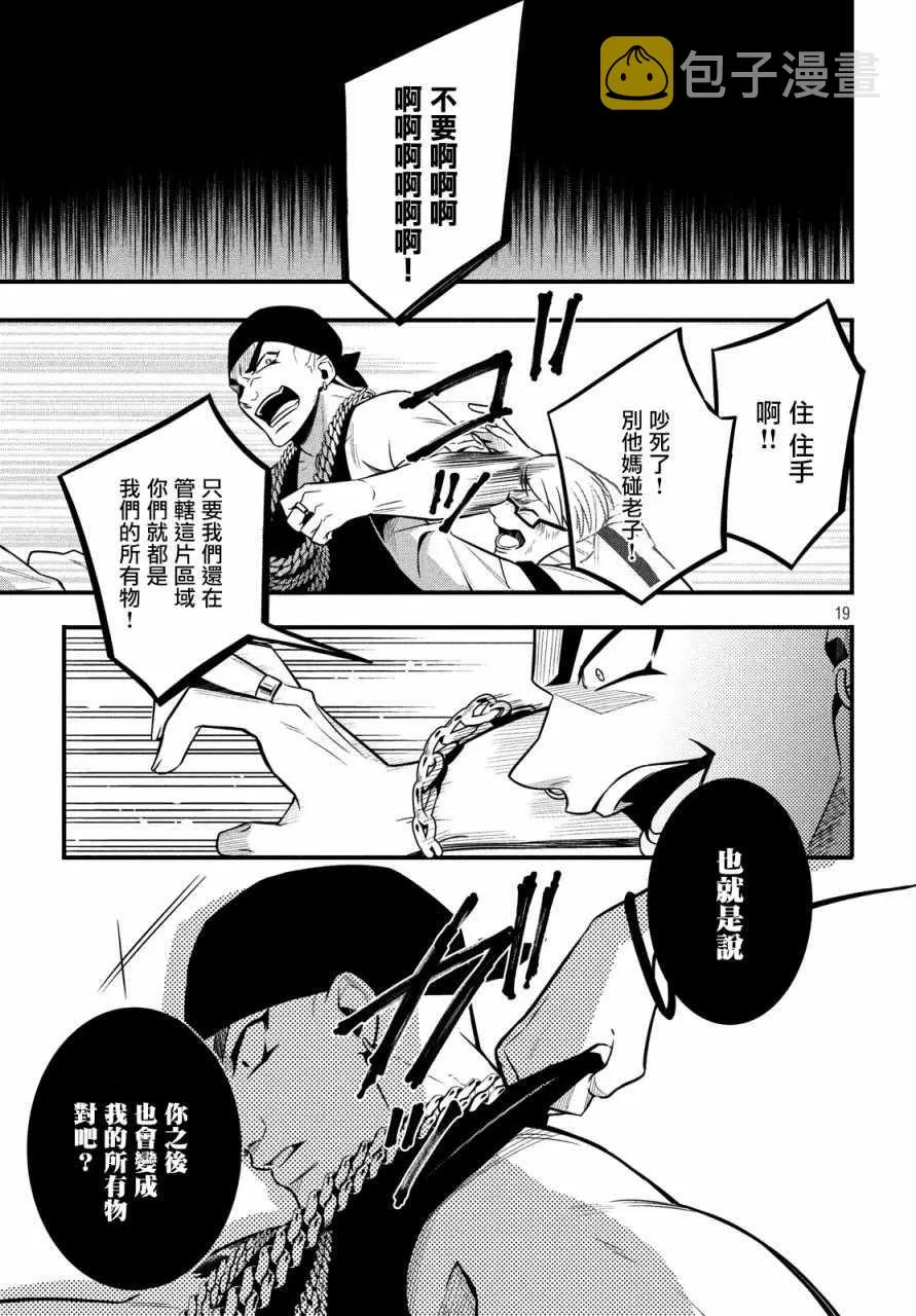 第4话 第19页