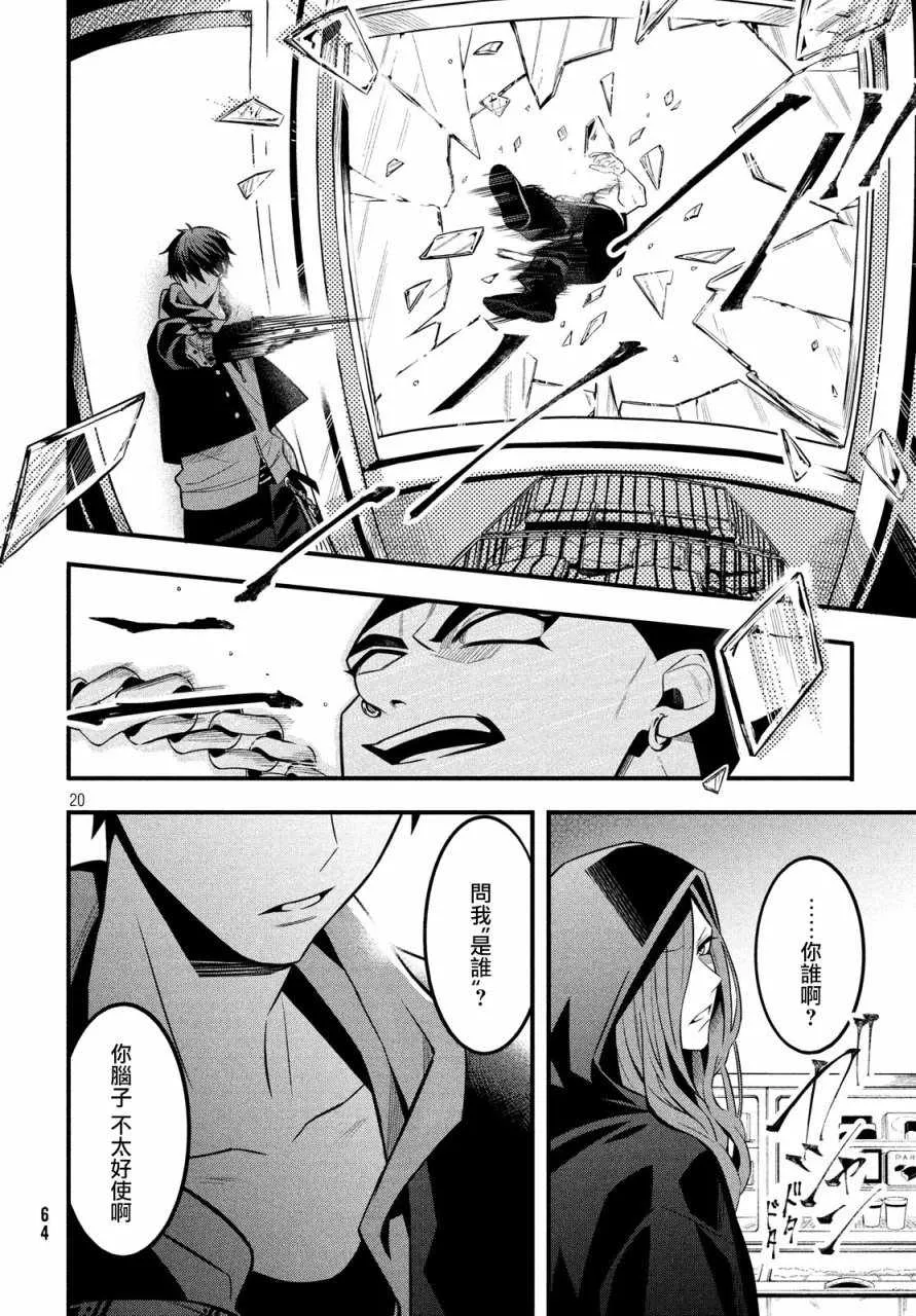第4话 第20页