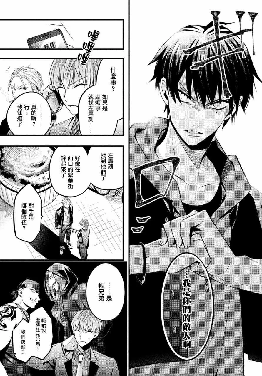 第4话 第21页