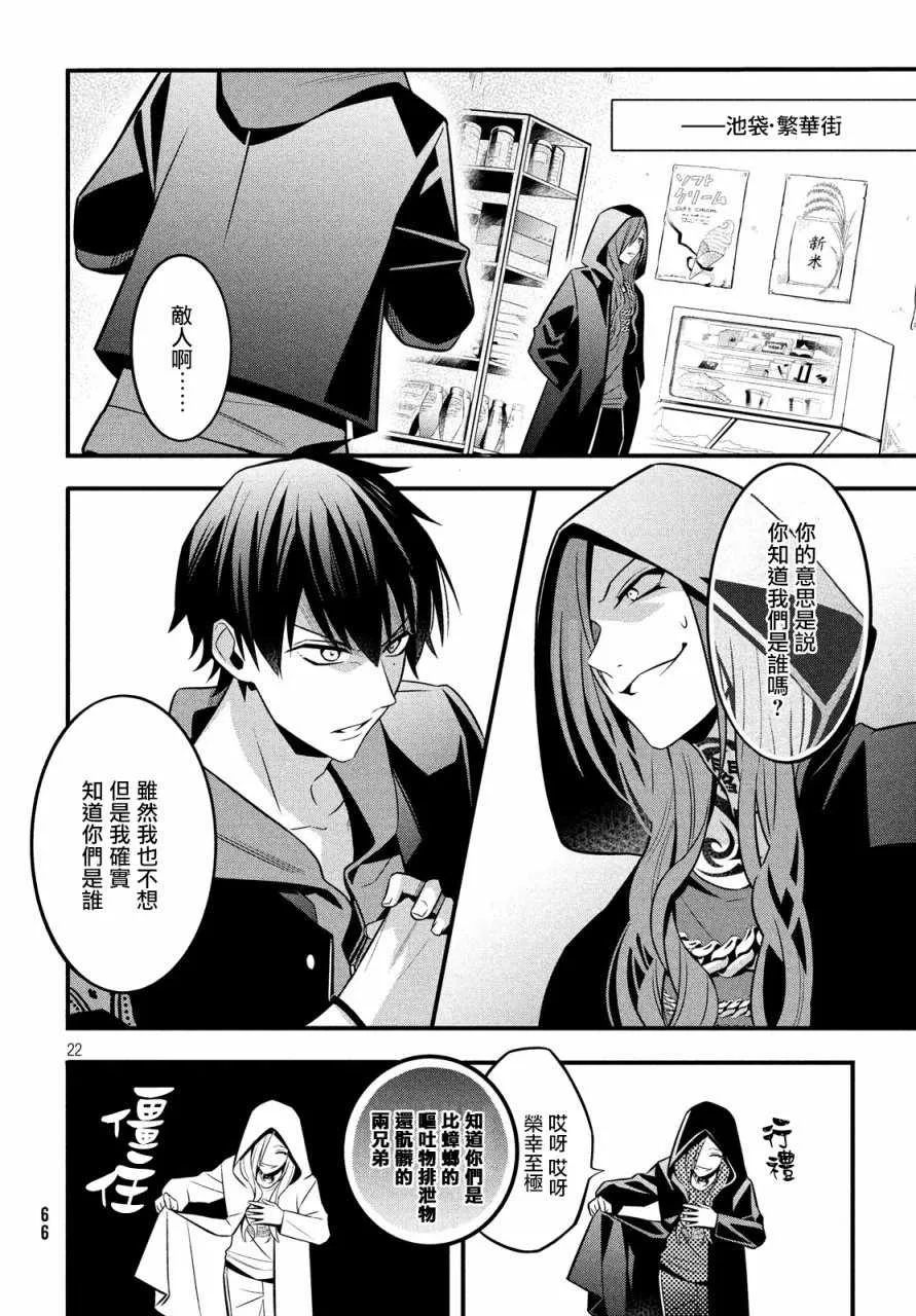 第4话 第22页