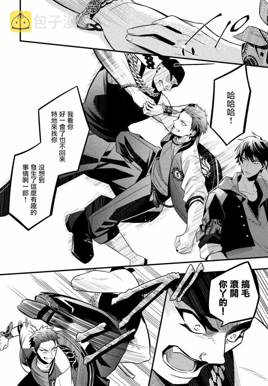 第4话 第24页