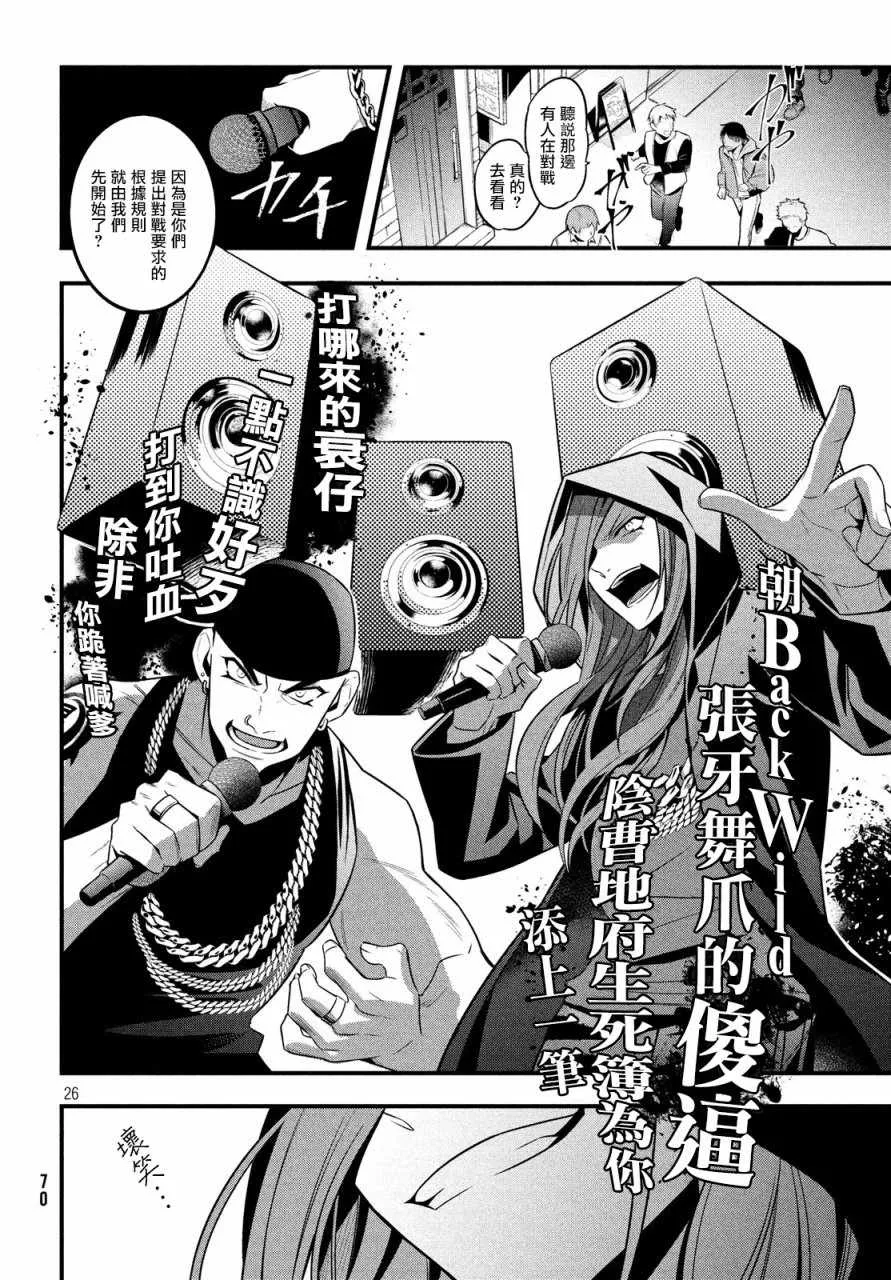 第4话 第26页