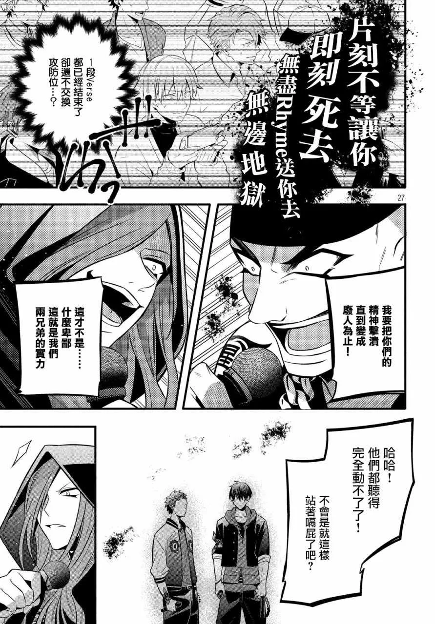 第4话 第27页