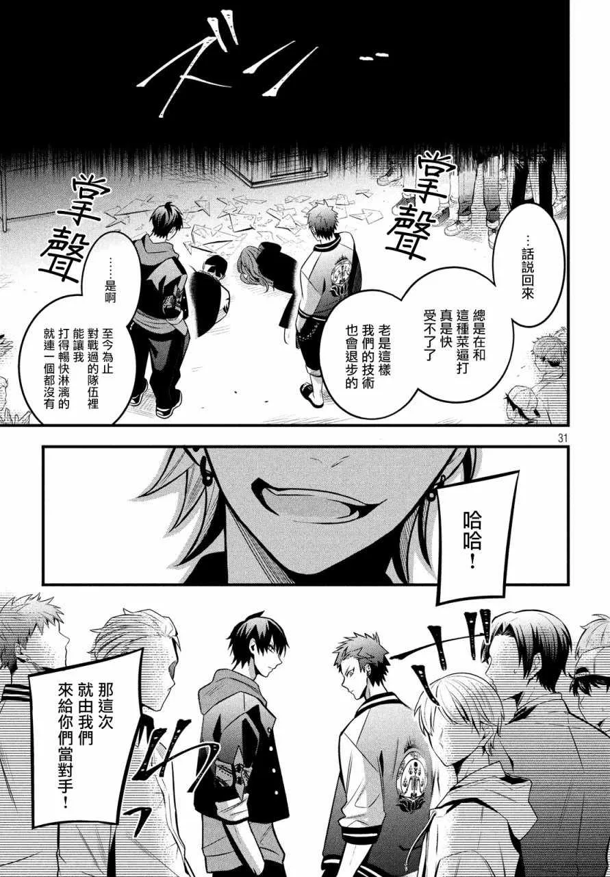 第4话 第30页