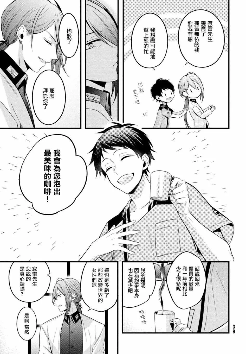 第3话 第3页
