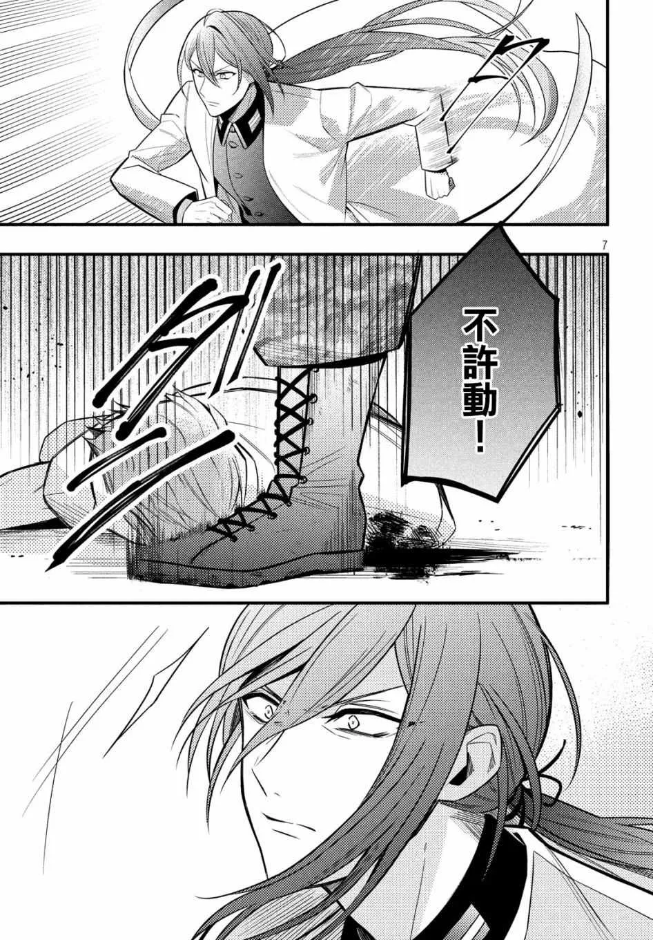 第3话 第7页