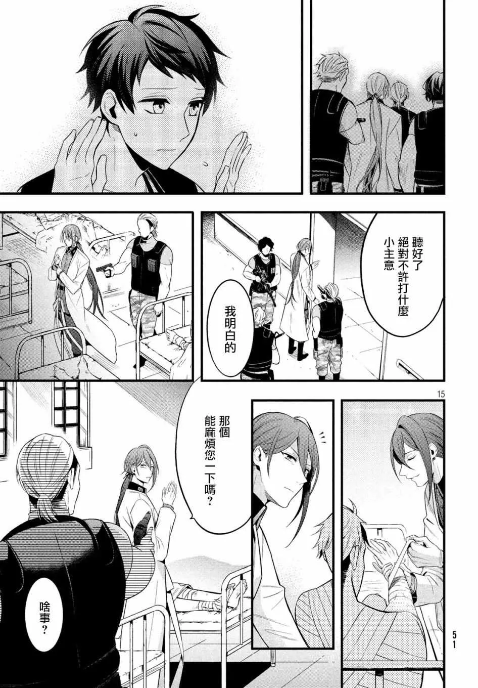 第3话 第15页