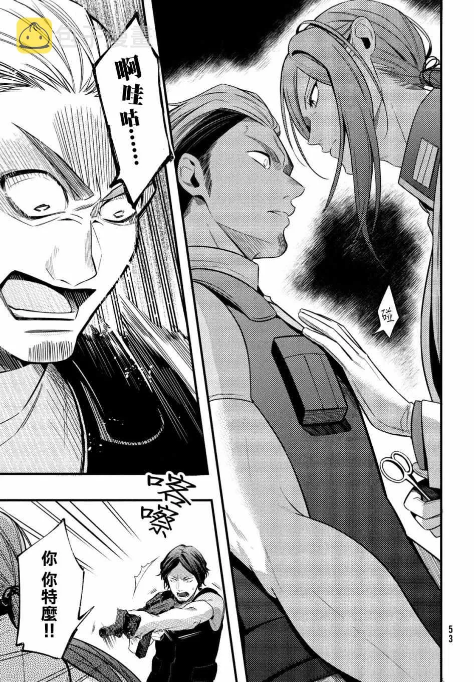 第3话 第17页