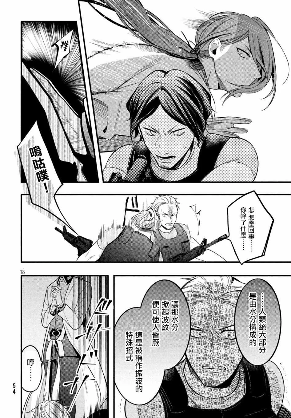 第3话 第18页