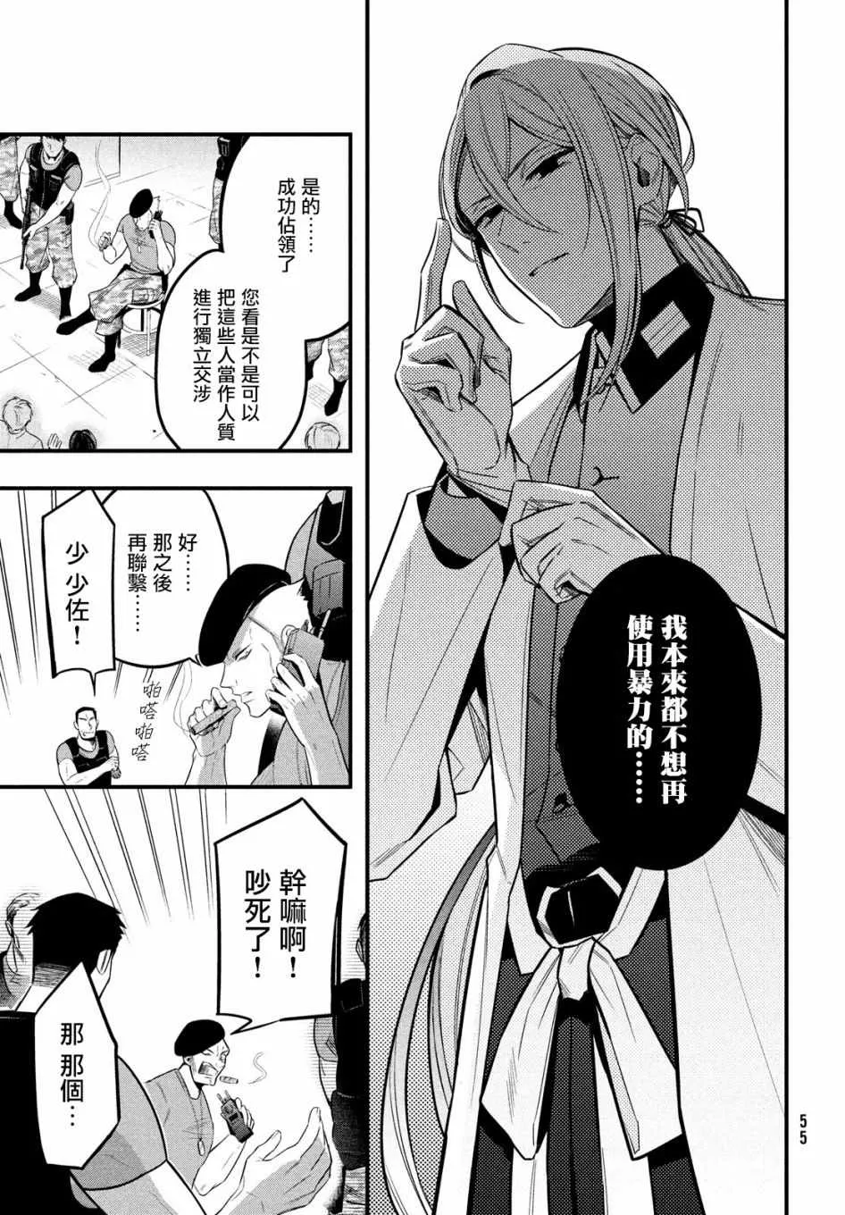 第3话 第19页