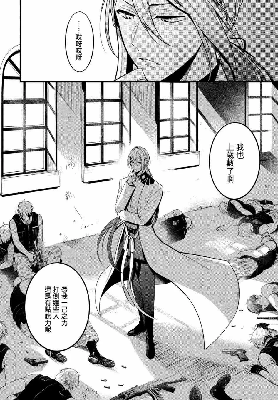 第3话 第22页