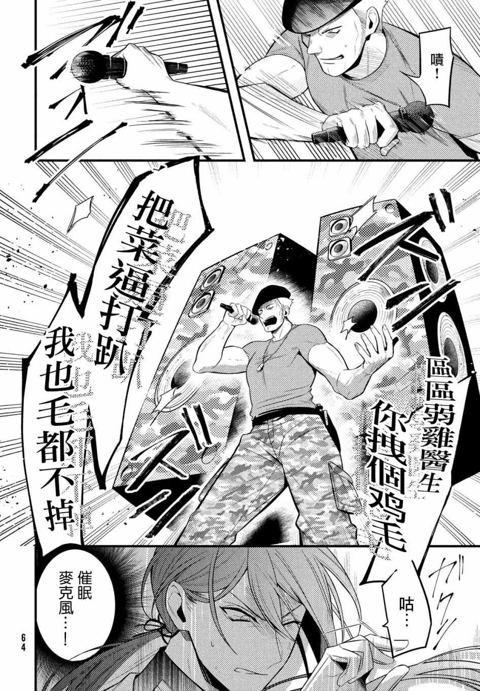 第3话 第27页