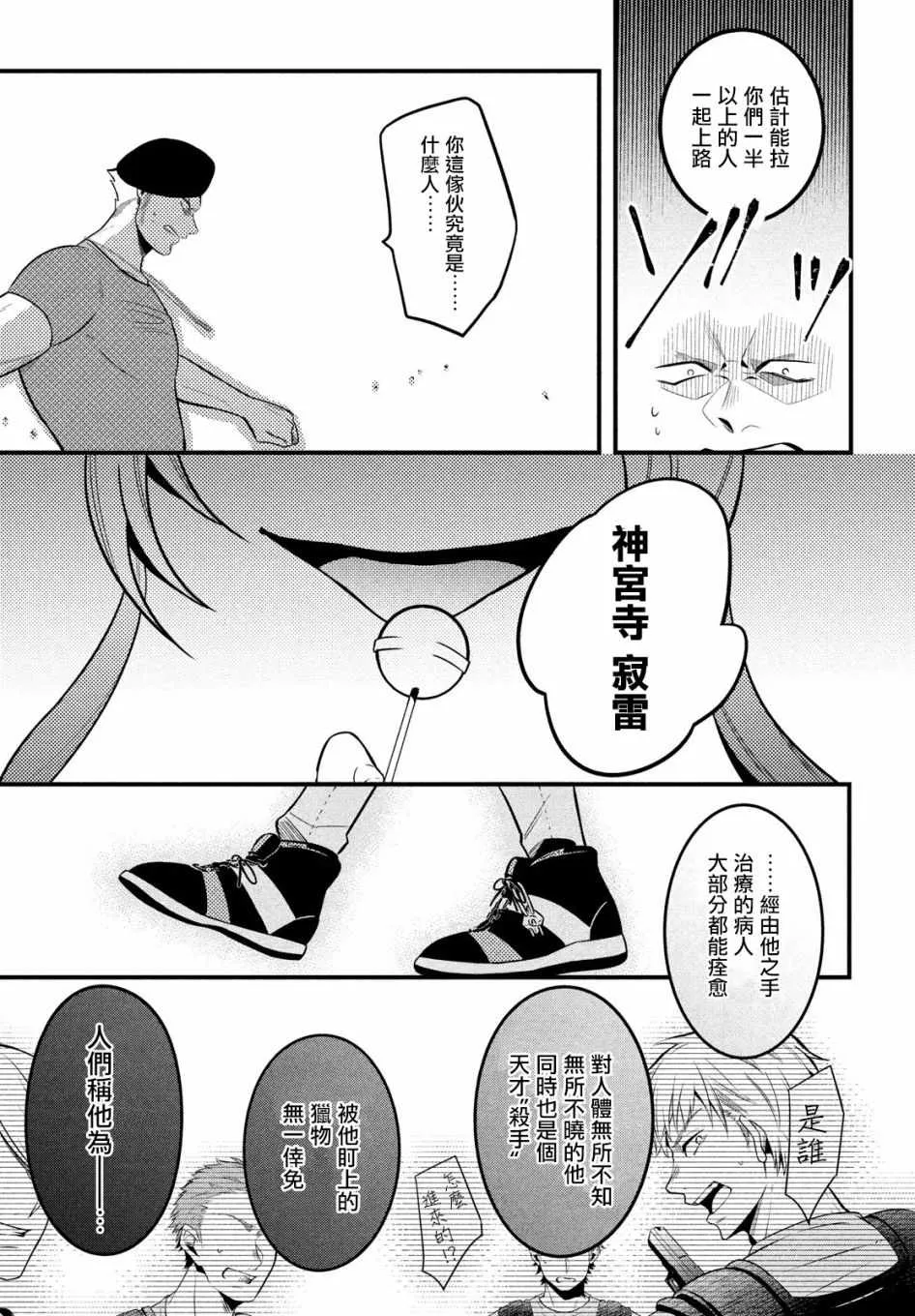 第3话 第30页